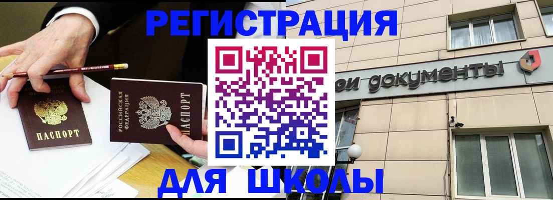 прописка штамп в Кемеровской области