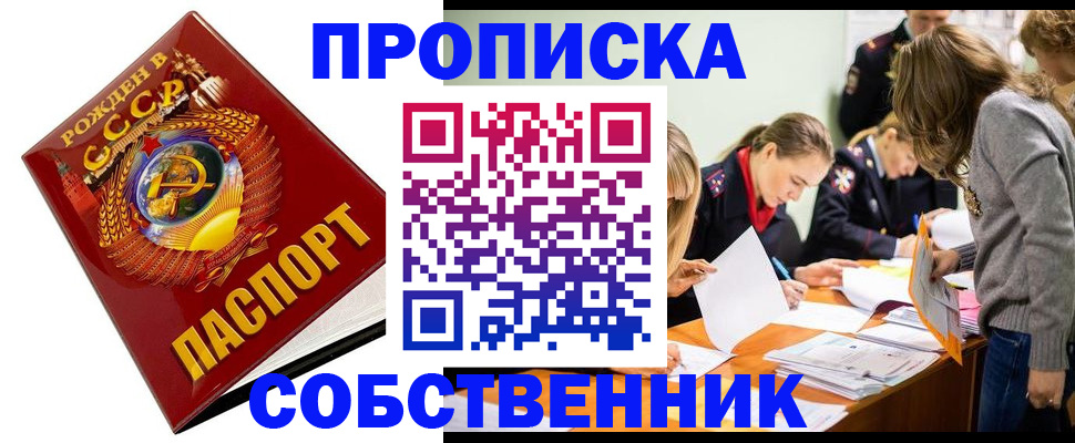 прописка паспорт в Кемеровской области