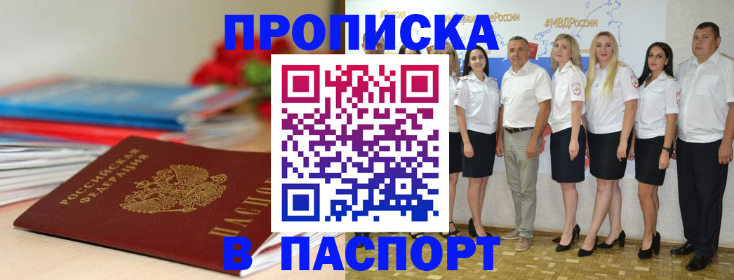 временная регистрация для всех в Кемеровской области