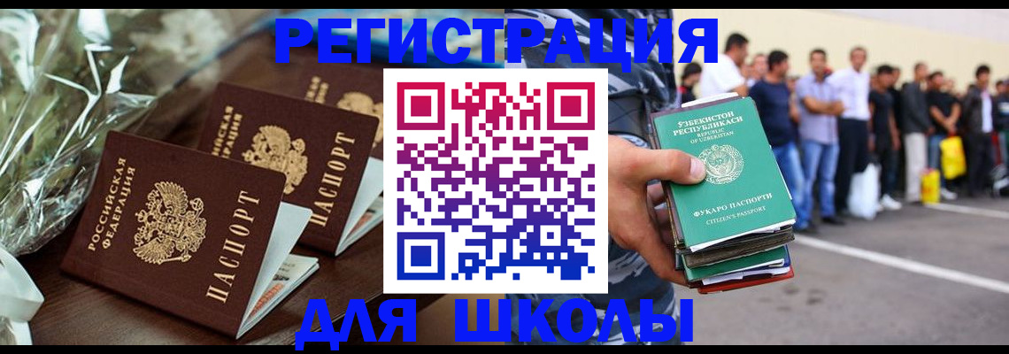 прописка от собственника в Кемеровской области